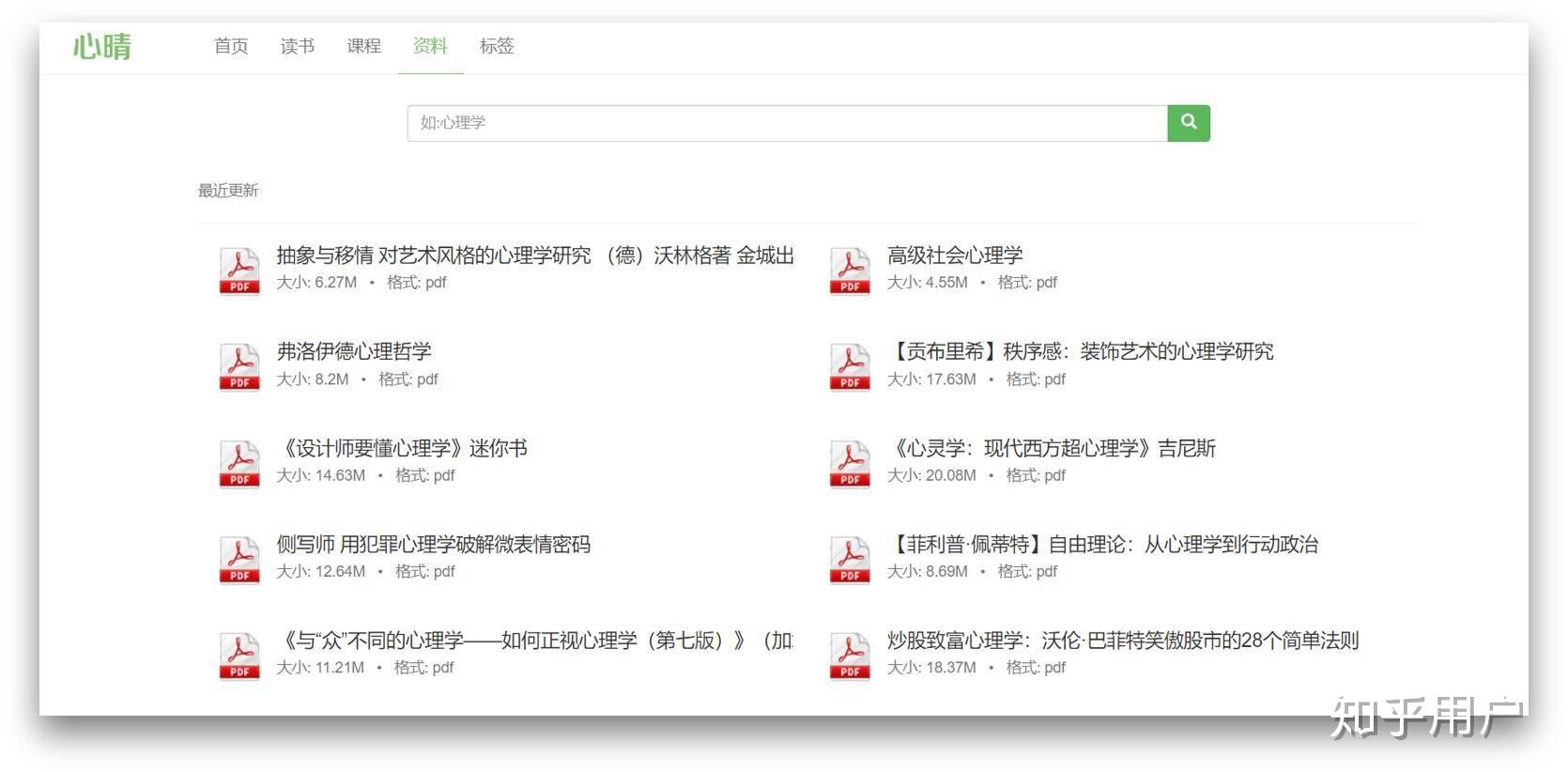 网络上有哪些免费的教育资源？