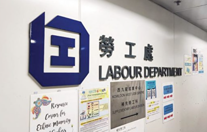 去香港劳工处找工作，真的有用吗？ - 知乎
