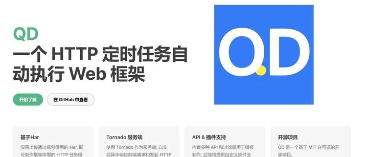 確認ᐠ(  ᐢ ᵕ ᐢ )ᐟ 极空间Z4系列——轻松搭建私有化的自动签到平台：QD框架- 知乎