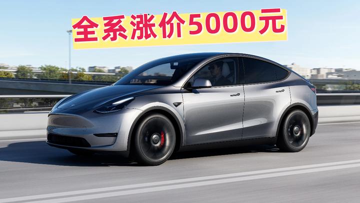 国产车降价,特斯拉model y全系涨价5000元,主打与众不同?