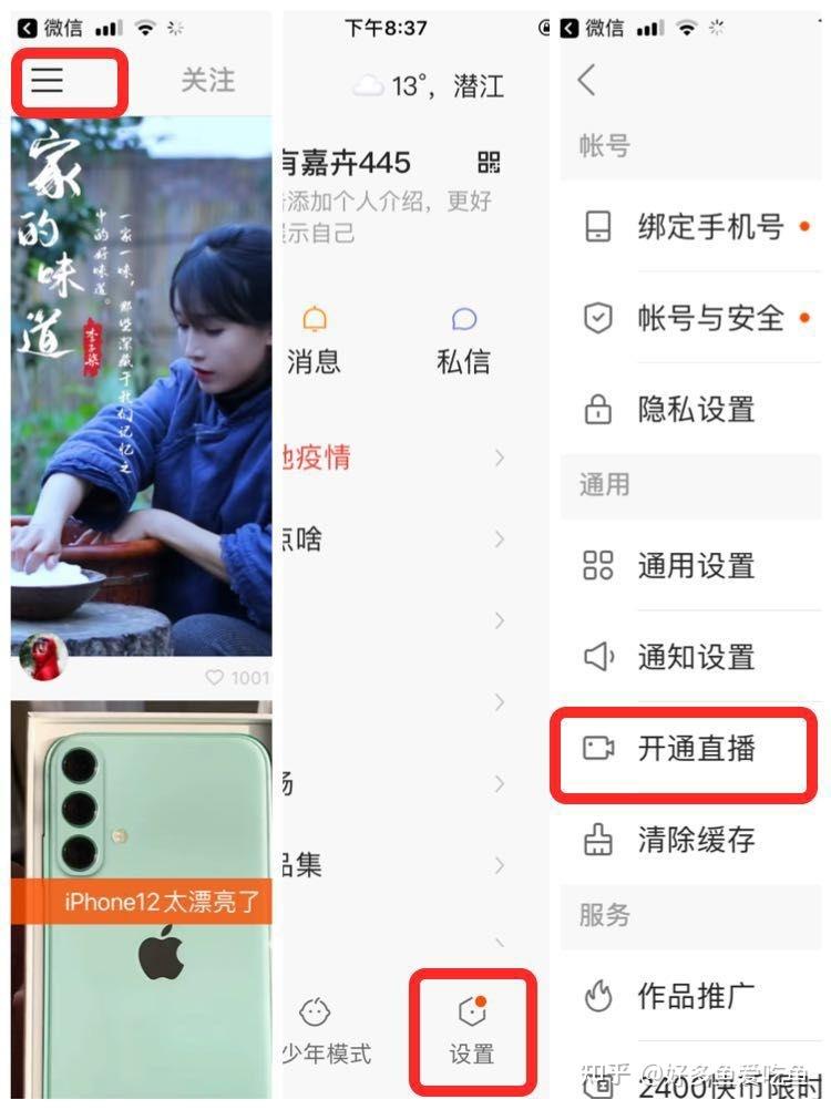 快手播放电影直播视频教程_快手播放电影直播视频教程赚钱吗