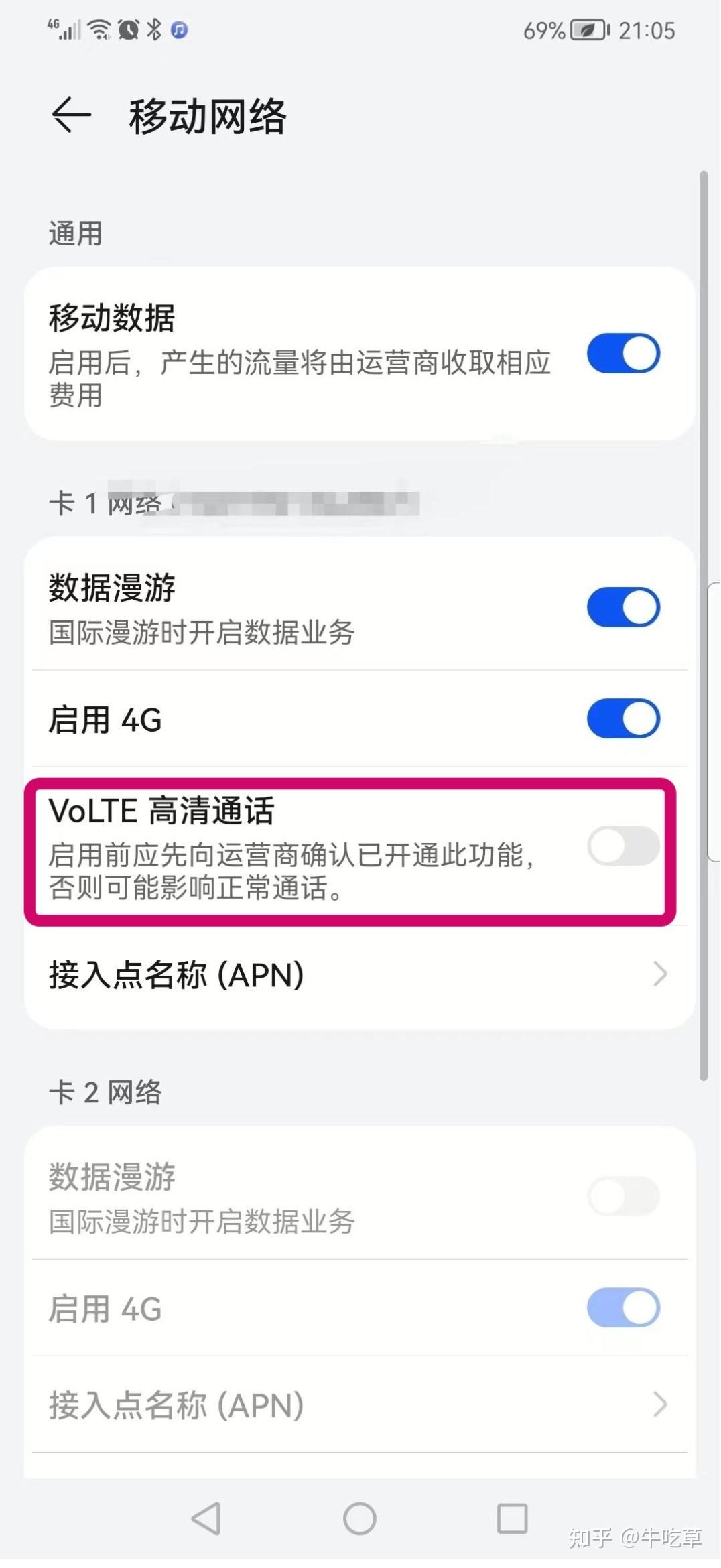 下载无线网络电话打不通什么原因呀怎么办 下载无线网络电话打不通什么原因呀怎么办