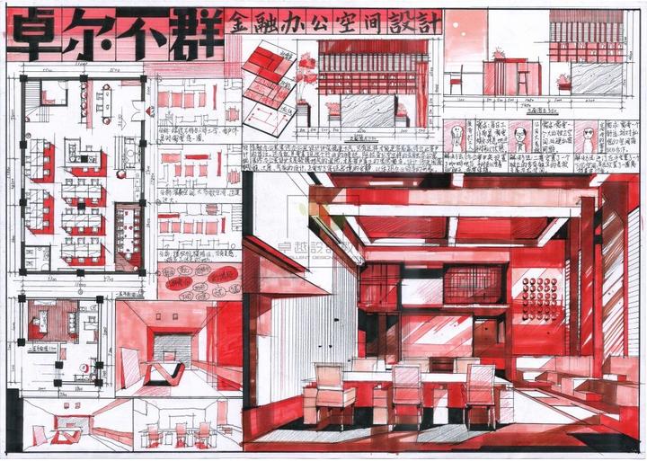 室内考研 | 办公空间设计|学生作品 - 知乎