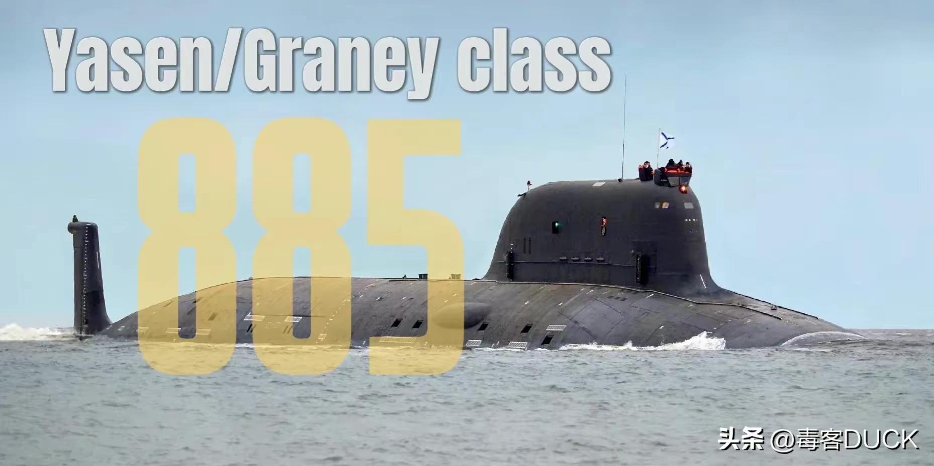 请教了解海军的知友,最新11底下水的俄罗斯新核潜艇,性能如何,白蜡树