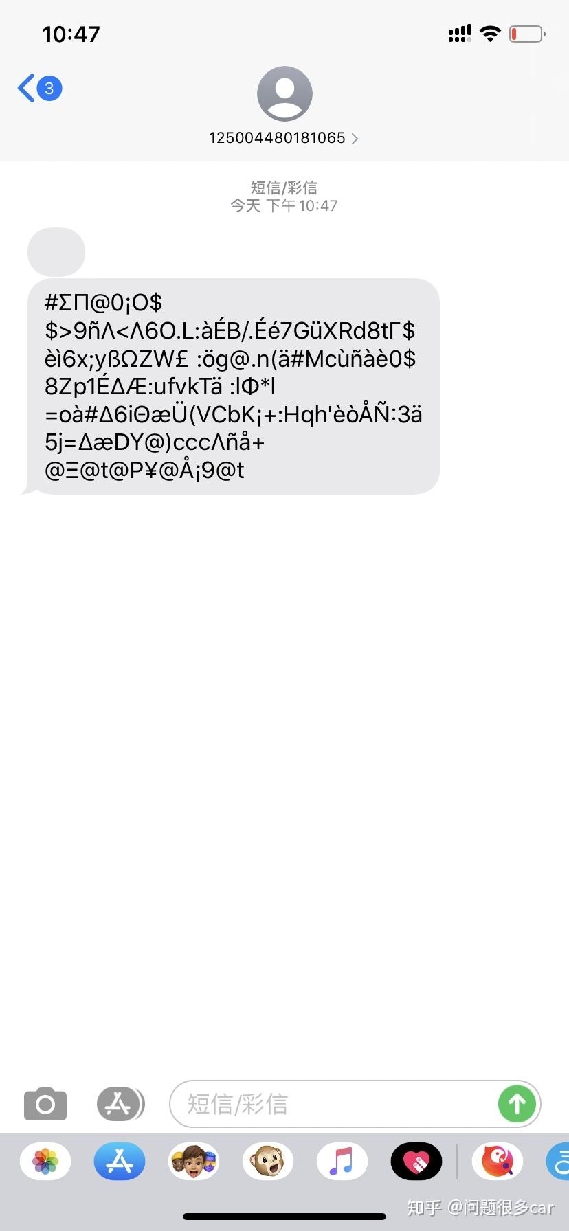 关于云短信平台在线接收什么意思呀怎么回事啊苹果的信息