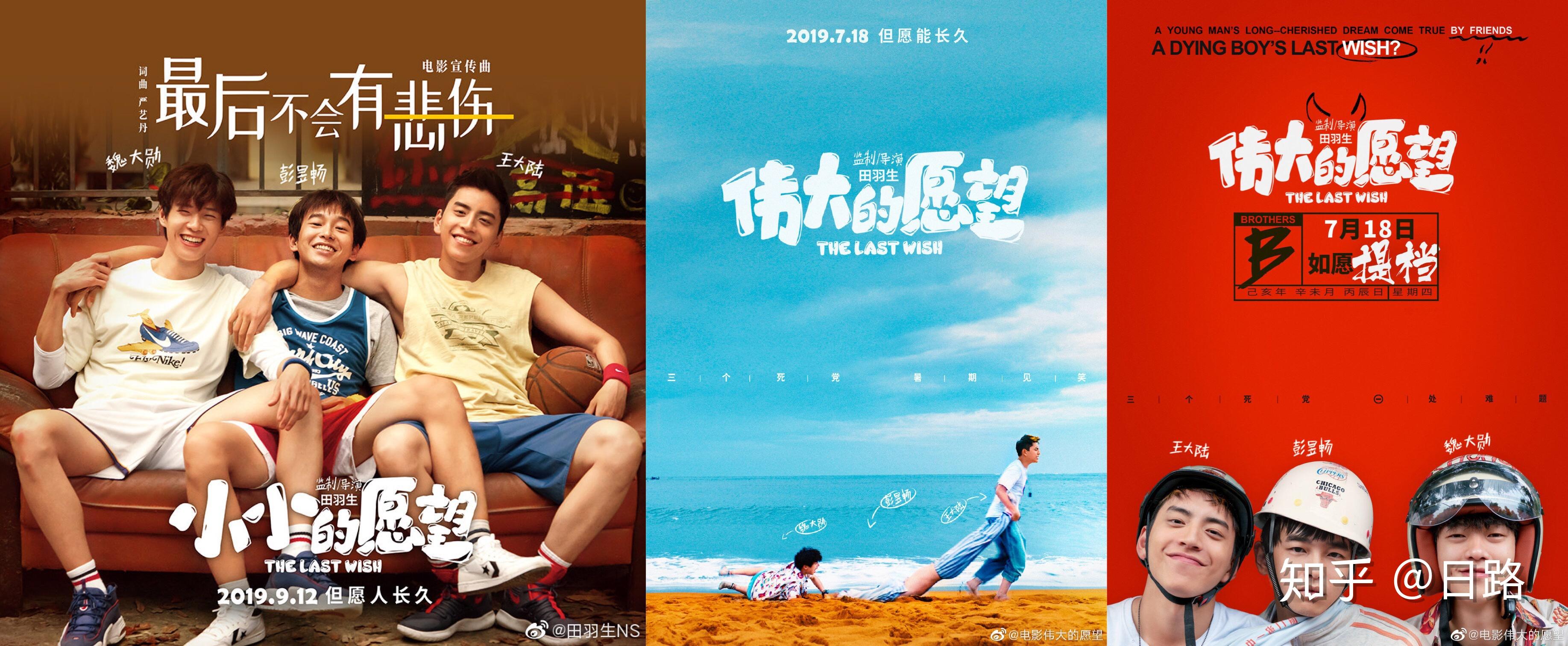 如何评价彭昱畅在《小小的愿望》里从一番被降为二番,片方道歉回应为