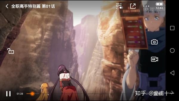 The King's Avatar Gameplay 全职高手 