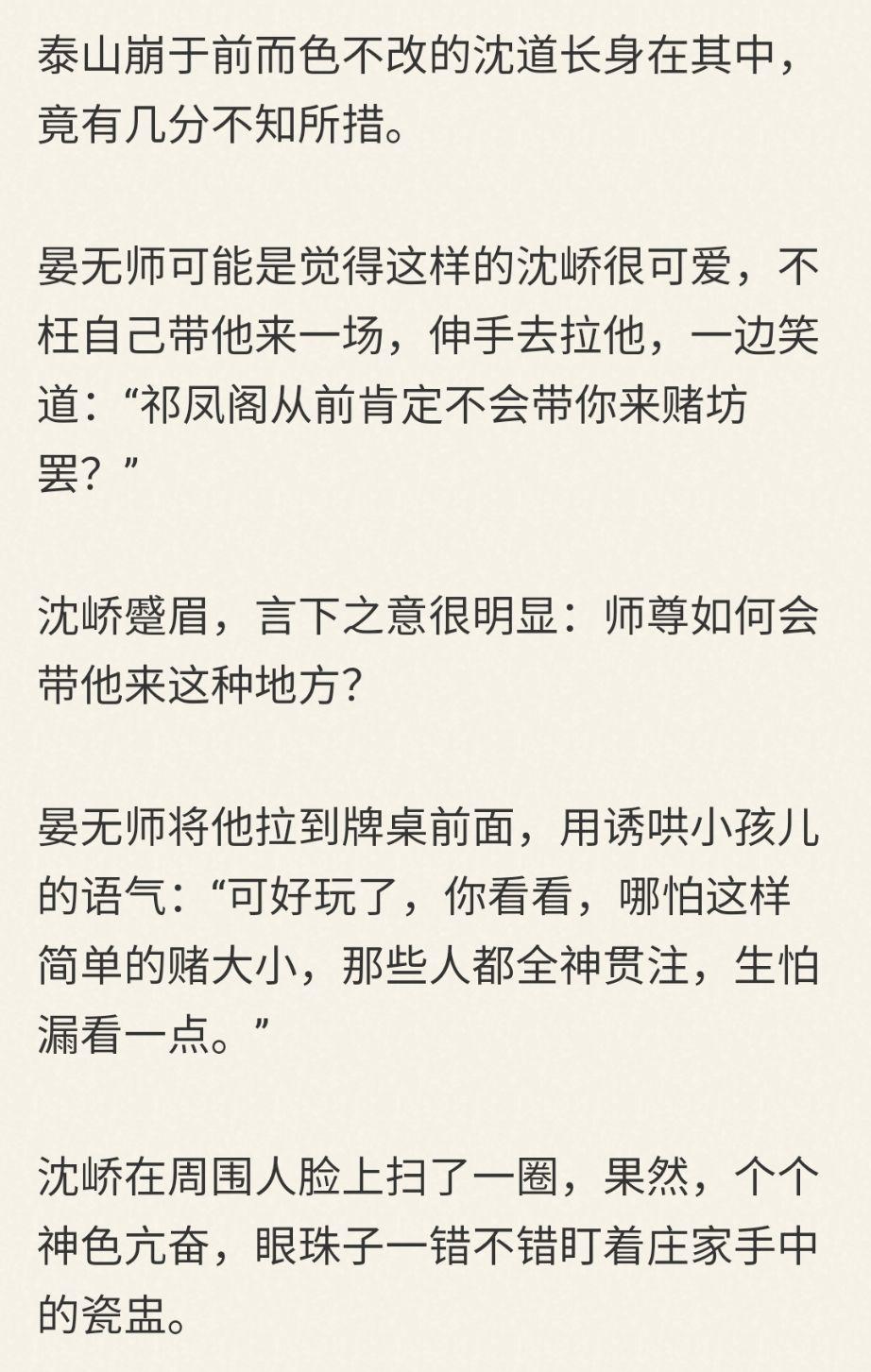 梦溪石的千秋里晏无师和沈峤究竟是如何发展成爱情的