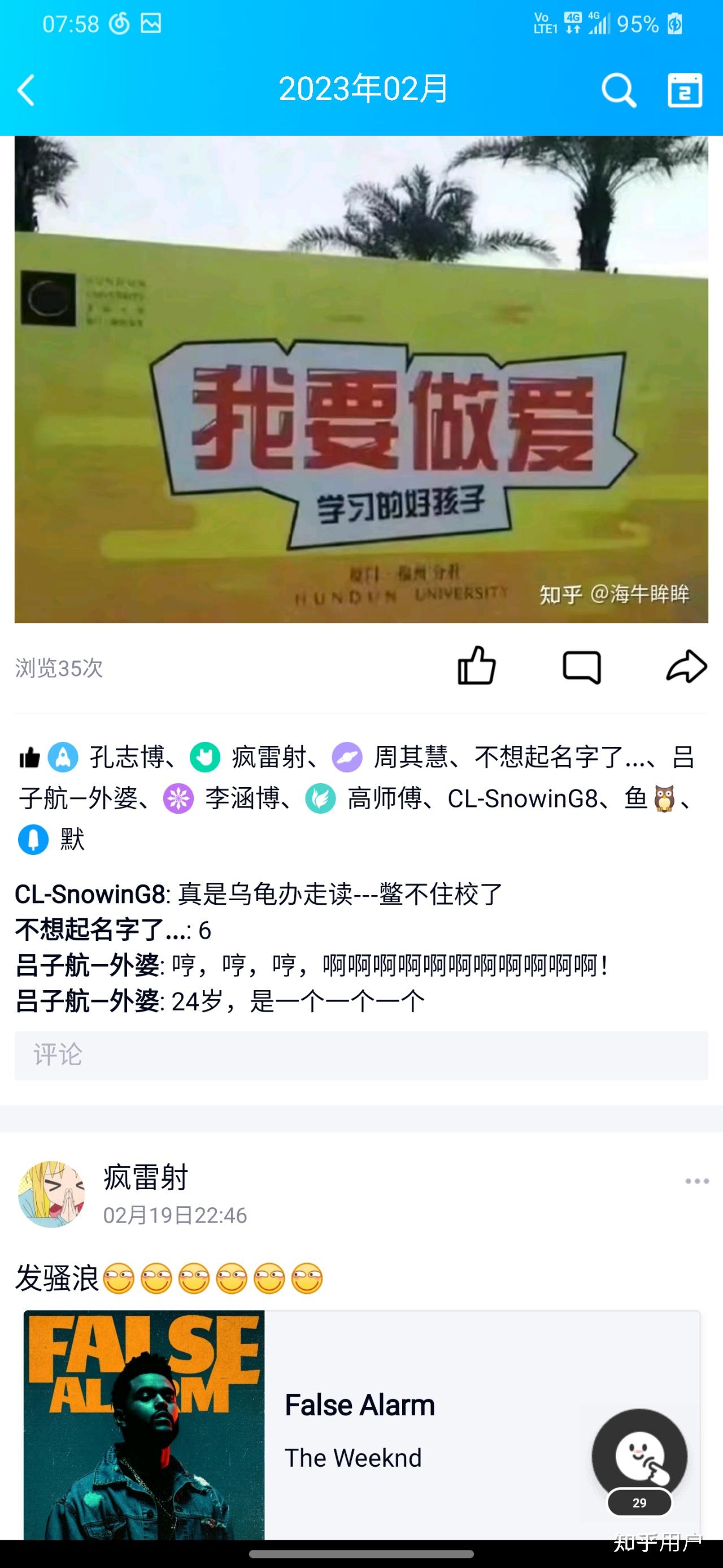 qq空间访问知乎=空间访问了空间是什么意思