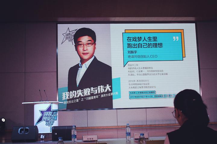 绝顶人峰网络CEO刘振宇创业之路 - 知乎