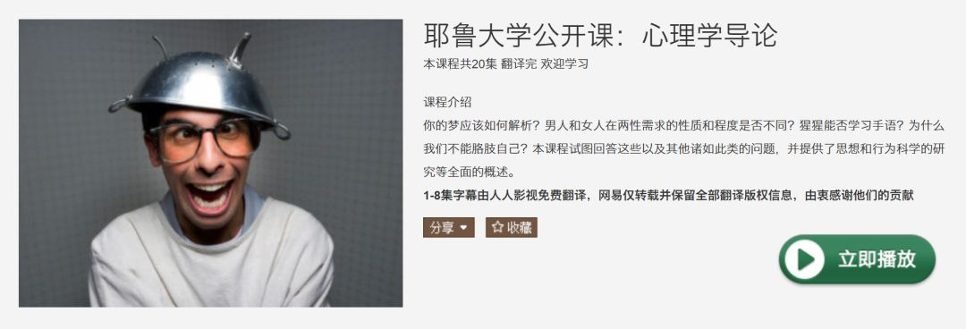 中国大学MOOC有哪些优质课程?(中国大学mooc上的课程有用吗)