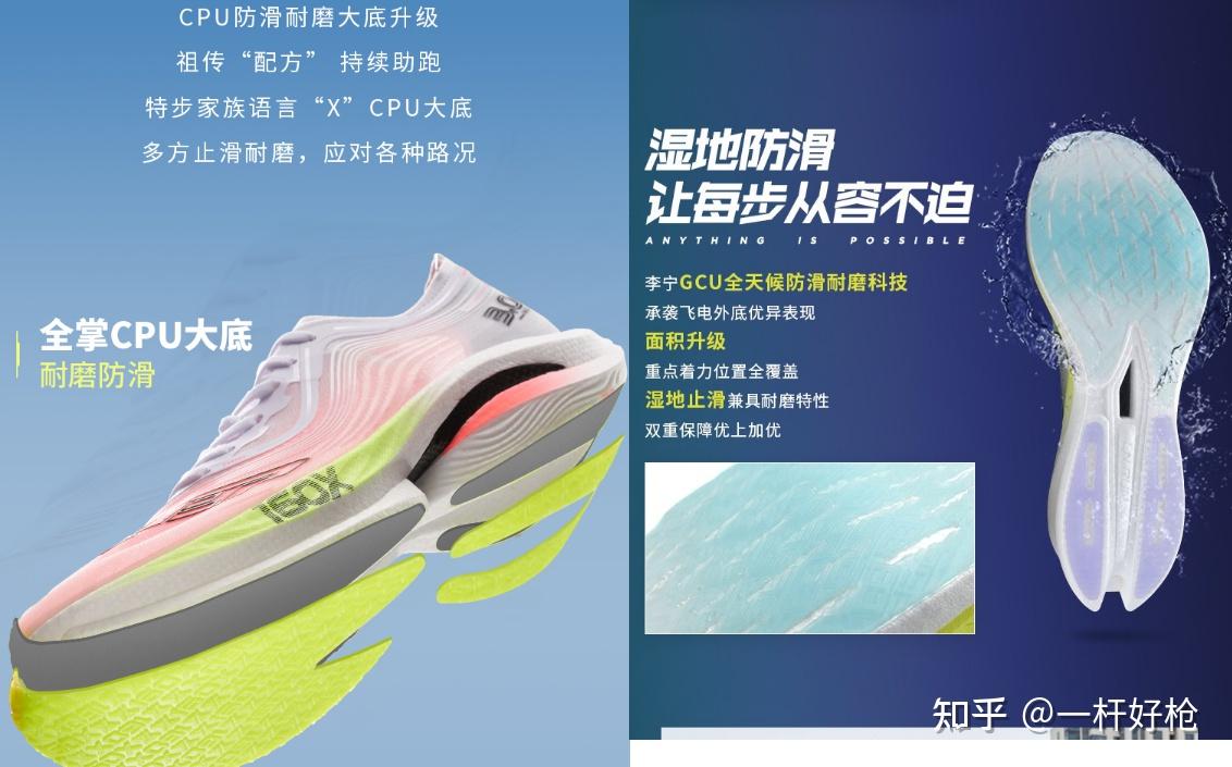 运动鞋鞋底不同纹路和材质之间在性能方面有多大区别? - 知乎
