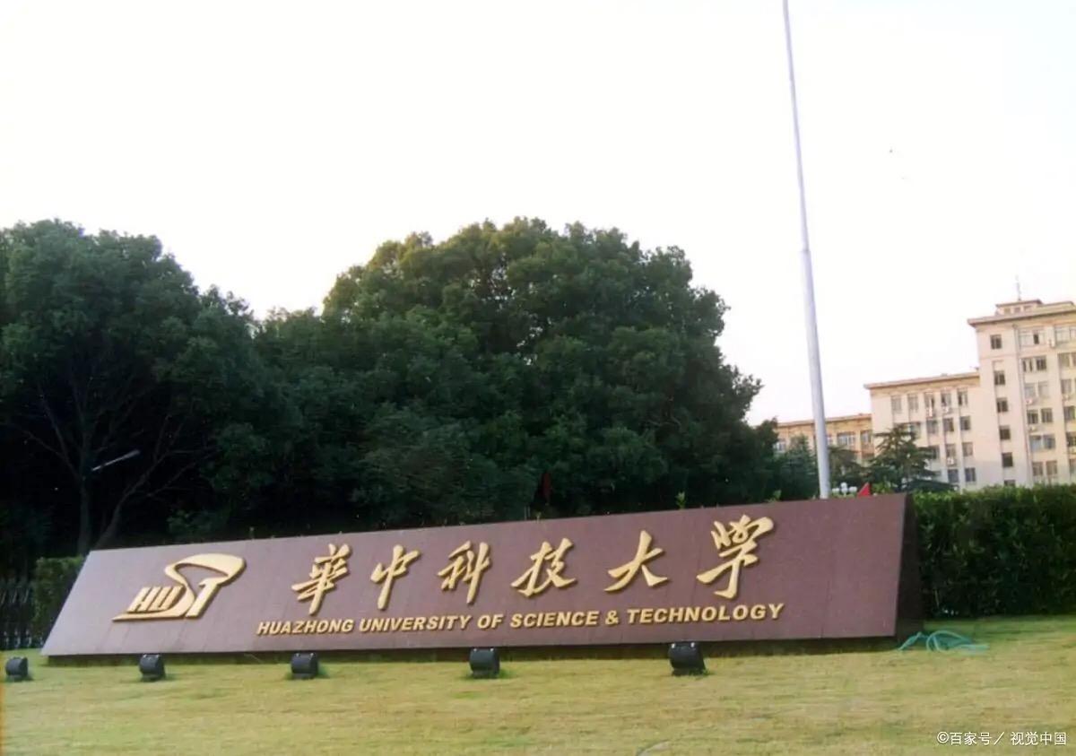 华中科技大学的临床医学专业值得读吗前景如何