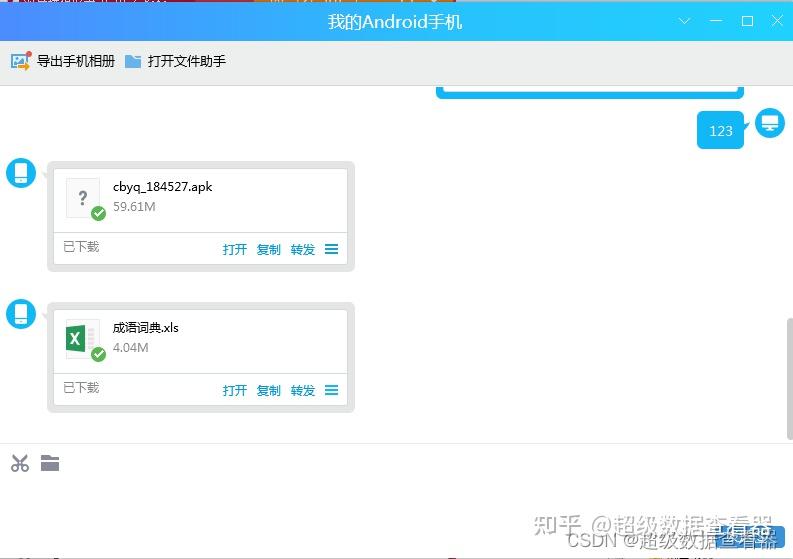 图文介绍8 超级数据查看器APP 导入功能分步骤详解 - 知乎