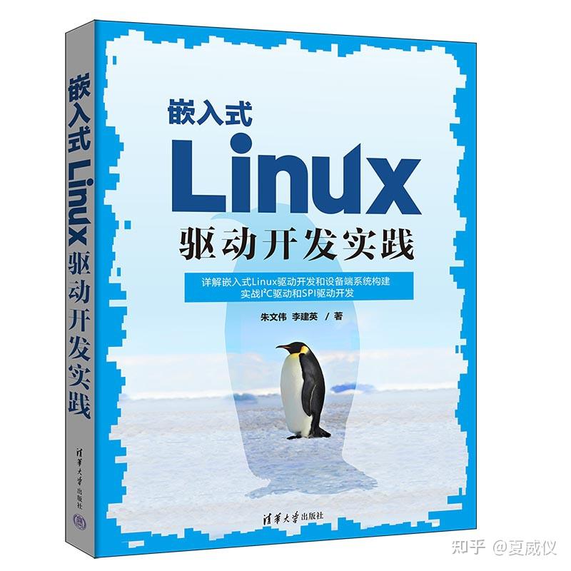嵌入式Linux设备驱动的分类 - 知乎
