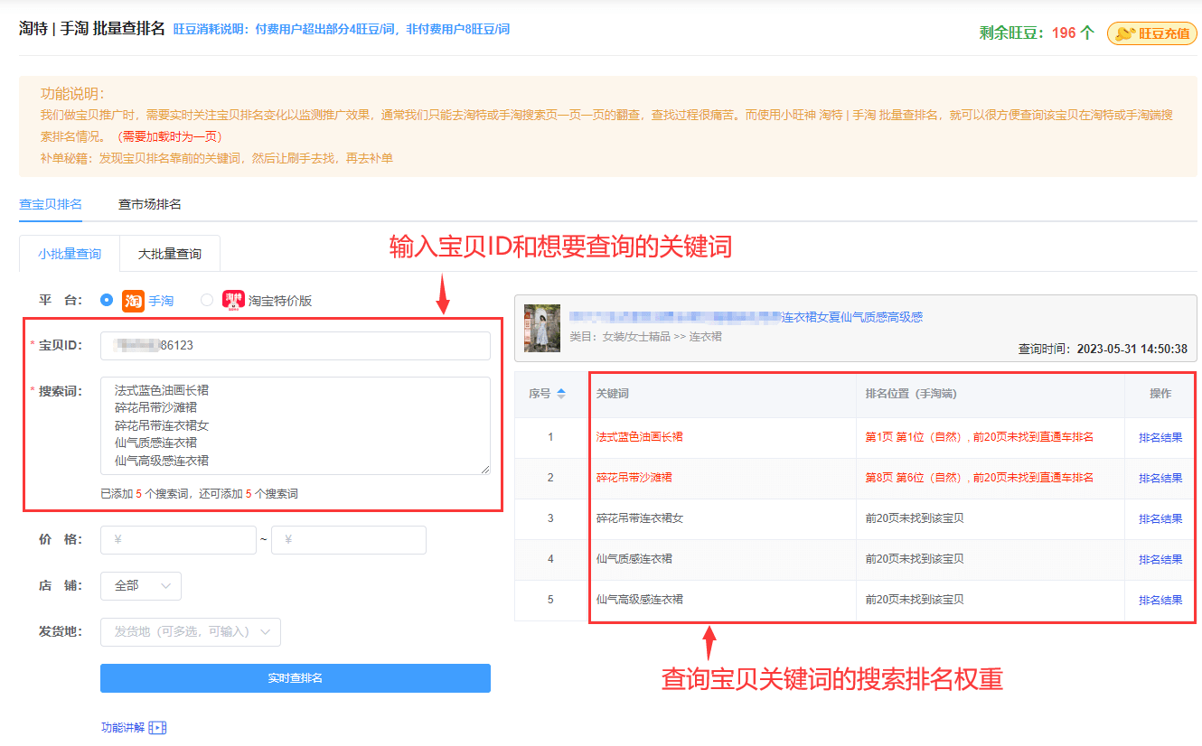 宝贝权重低了怎么处理=什么是宝贝权重和店铺权重