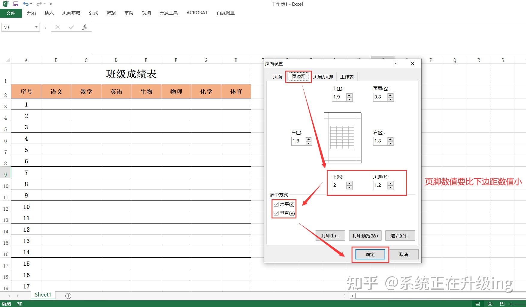 excel打印时如何每页都有表尾