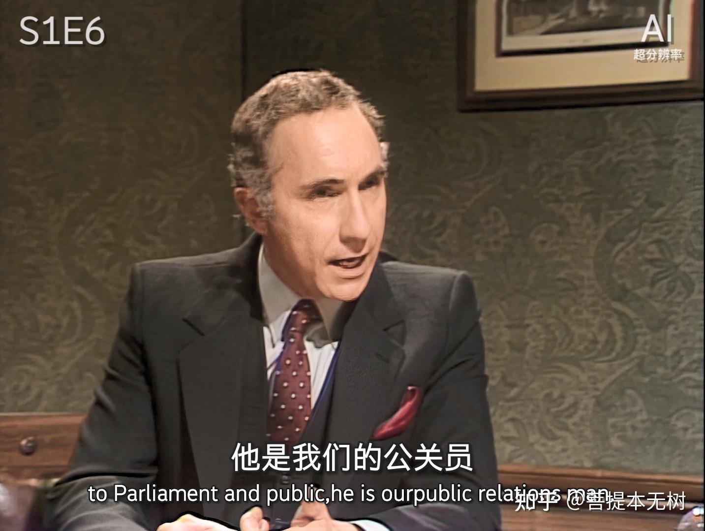 如何评价英剧《是大臣》和《是首相》? - 知乎