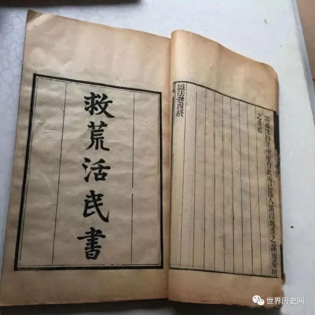 古代闹饥荒,为何百姓放着河里的鱼虾不抓,反而去吃草根、啃树皮 - 知乎