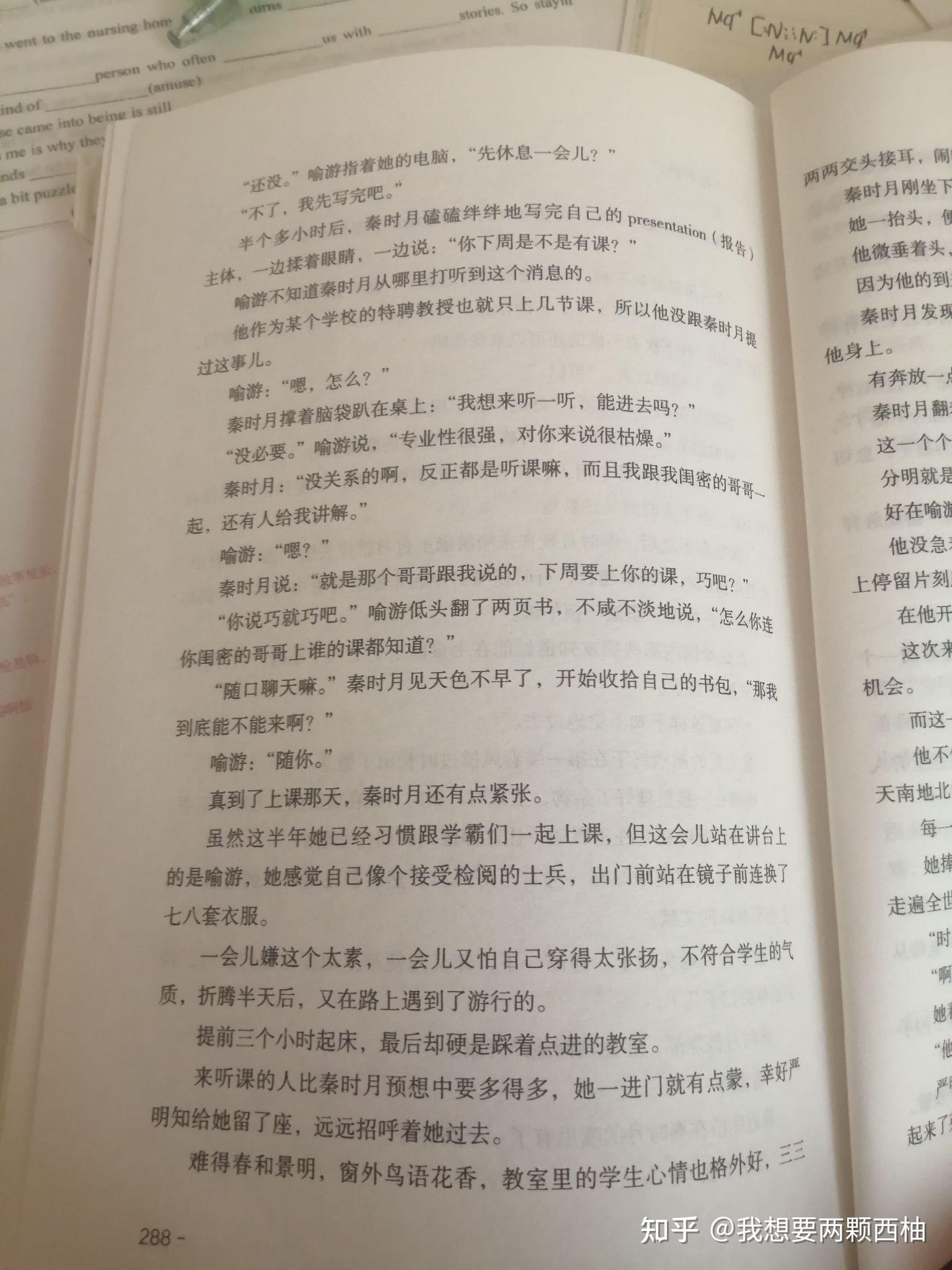 求错撩的实体书番外!