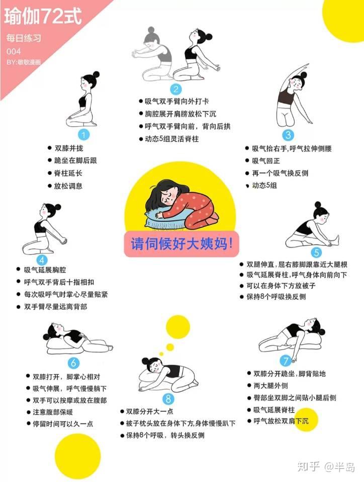 女生痛经有什么最实用的缓解方法