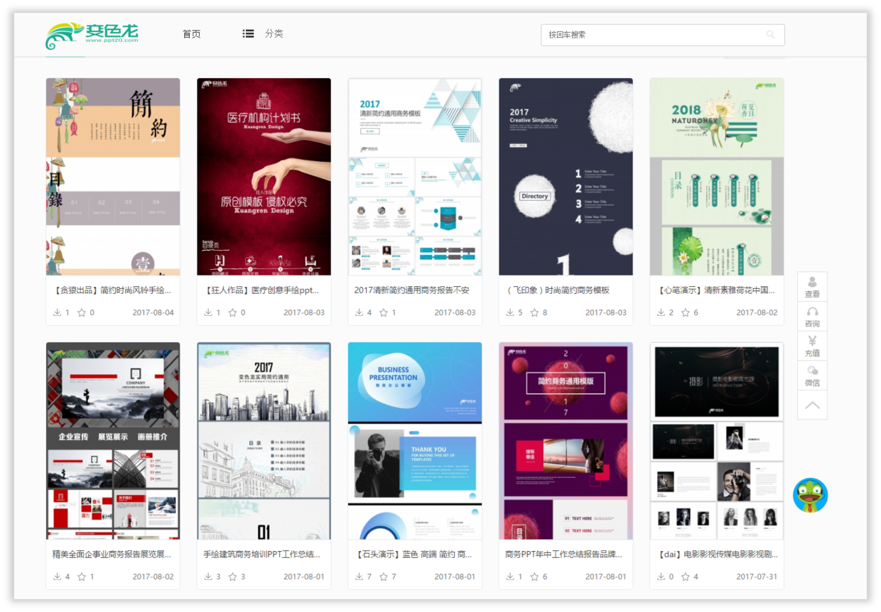 ppt资源都是哪里找?30 ppt资源都是哪里找?