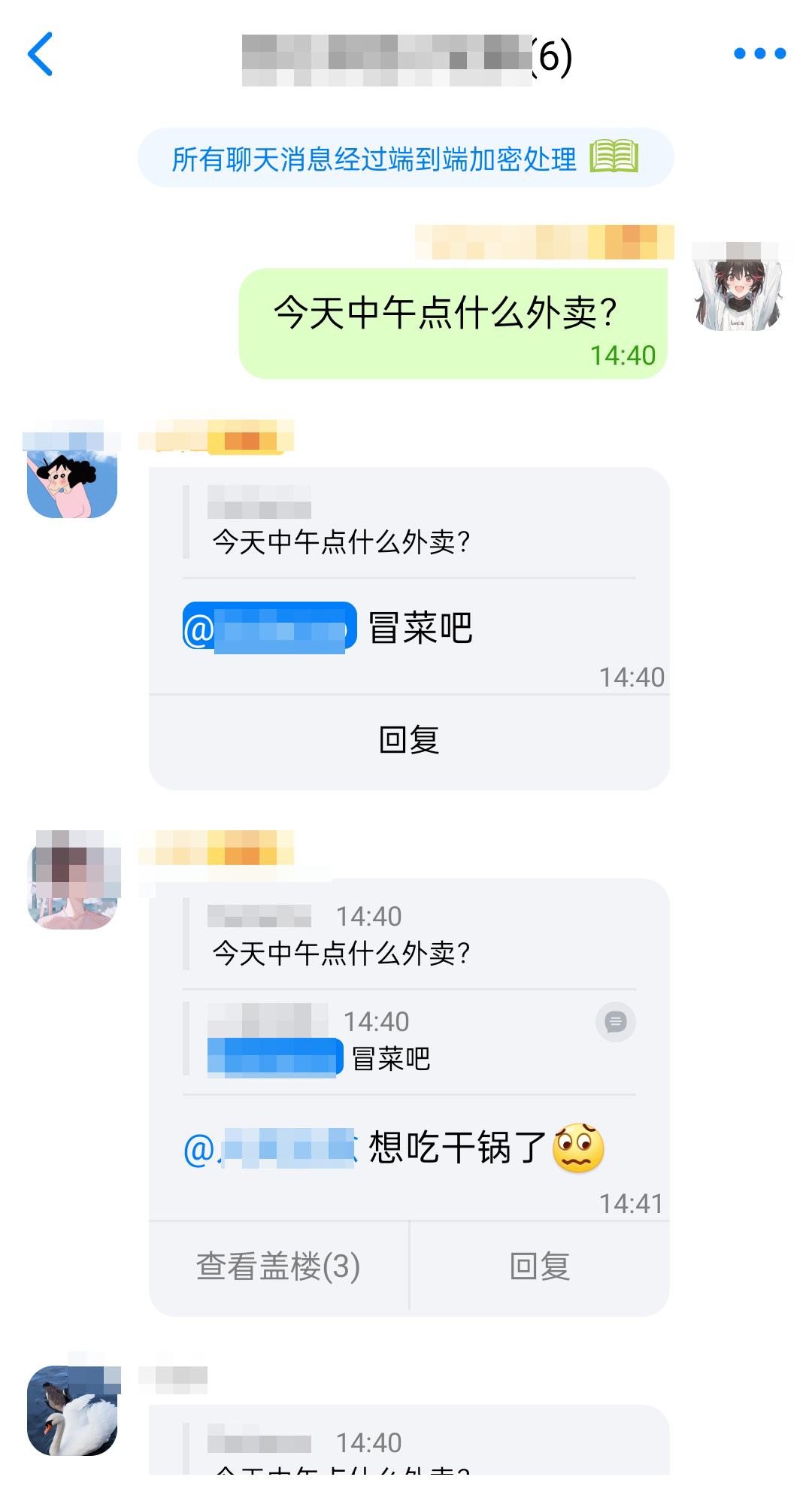 蝙蝠聊天图片