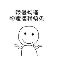 沈娴准高三物理四五十分如何提升?新一学姐高中化学怎么能学好?