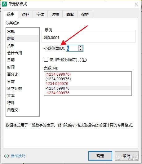 excel表格标记小于10的数
