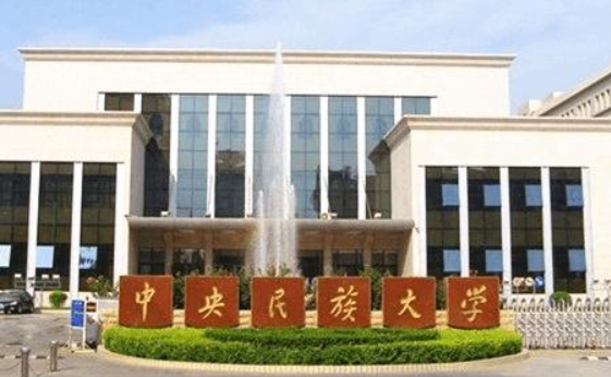 中央民族大学马克思主义理论考研经验民大马克思考研真题及参考书