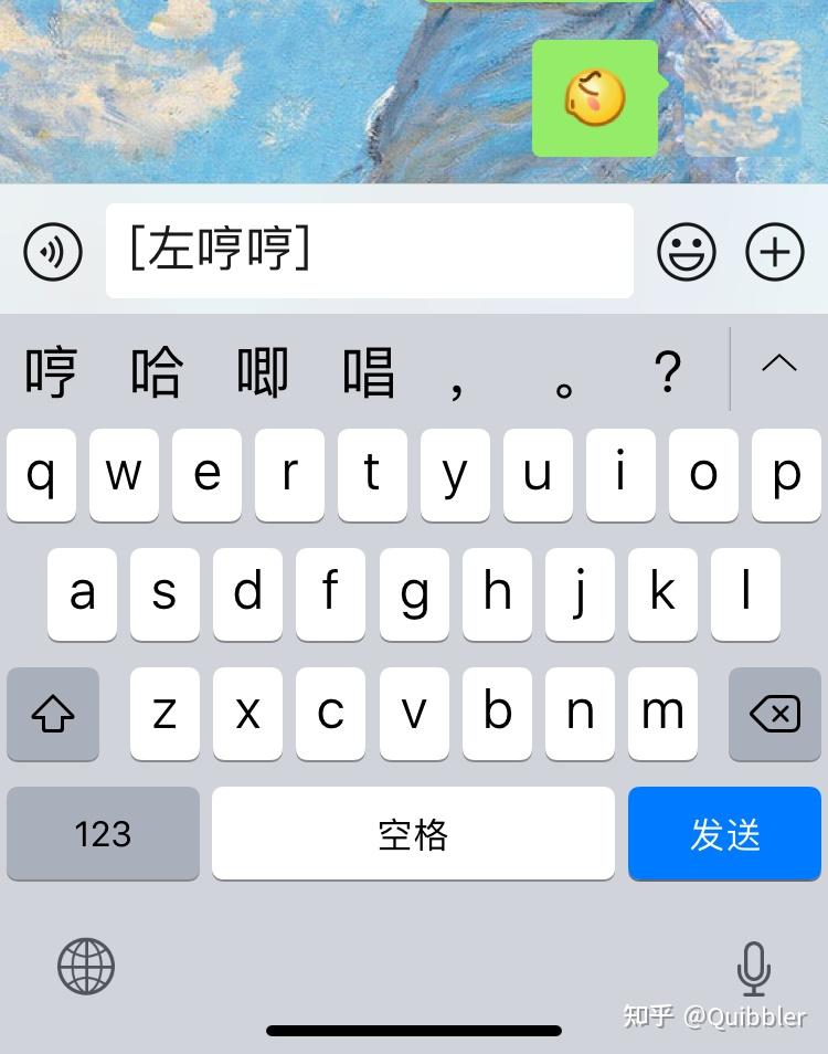 微信80版表情里左哼哼怎么没有了