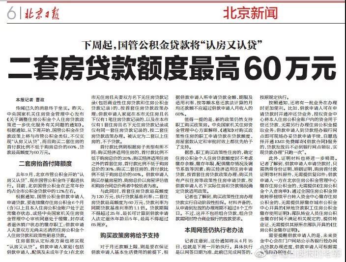 新政发布,今天开始执行!公积金贷款政策风向突变,买房有大变化! - 知乎