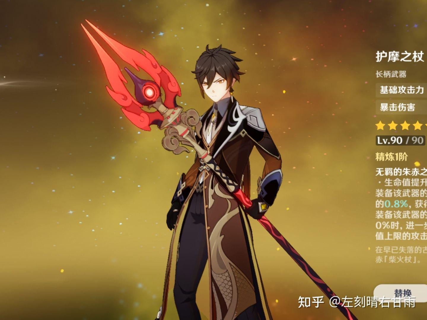 如何评价原神钟离专武名称贯虹之槊