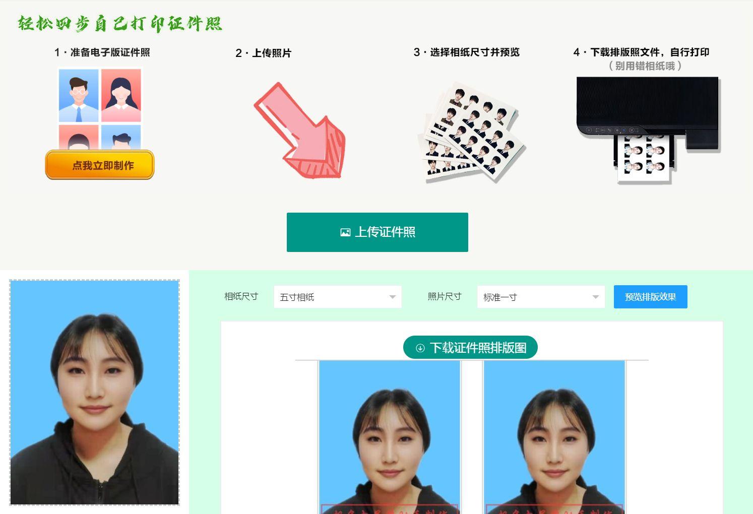 一寸证件照轻松排版,6寸相纸打印全攻略! - 知乎