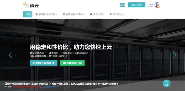 雨云1h1g洛杉矶二区云服务器测评(纯测评) - 知乎