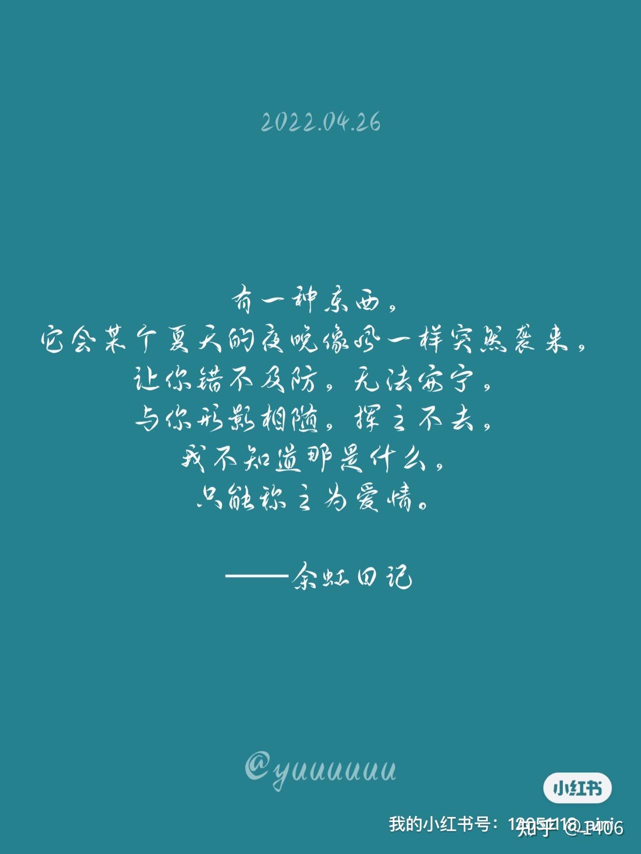 余虹日记中说的我只想生活得强烈一些是什么意思