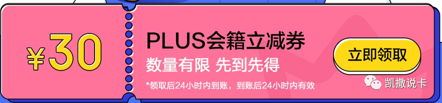 为什么不建议开通京东会员，京东plus会员49元一年