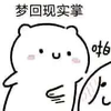 假酒
