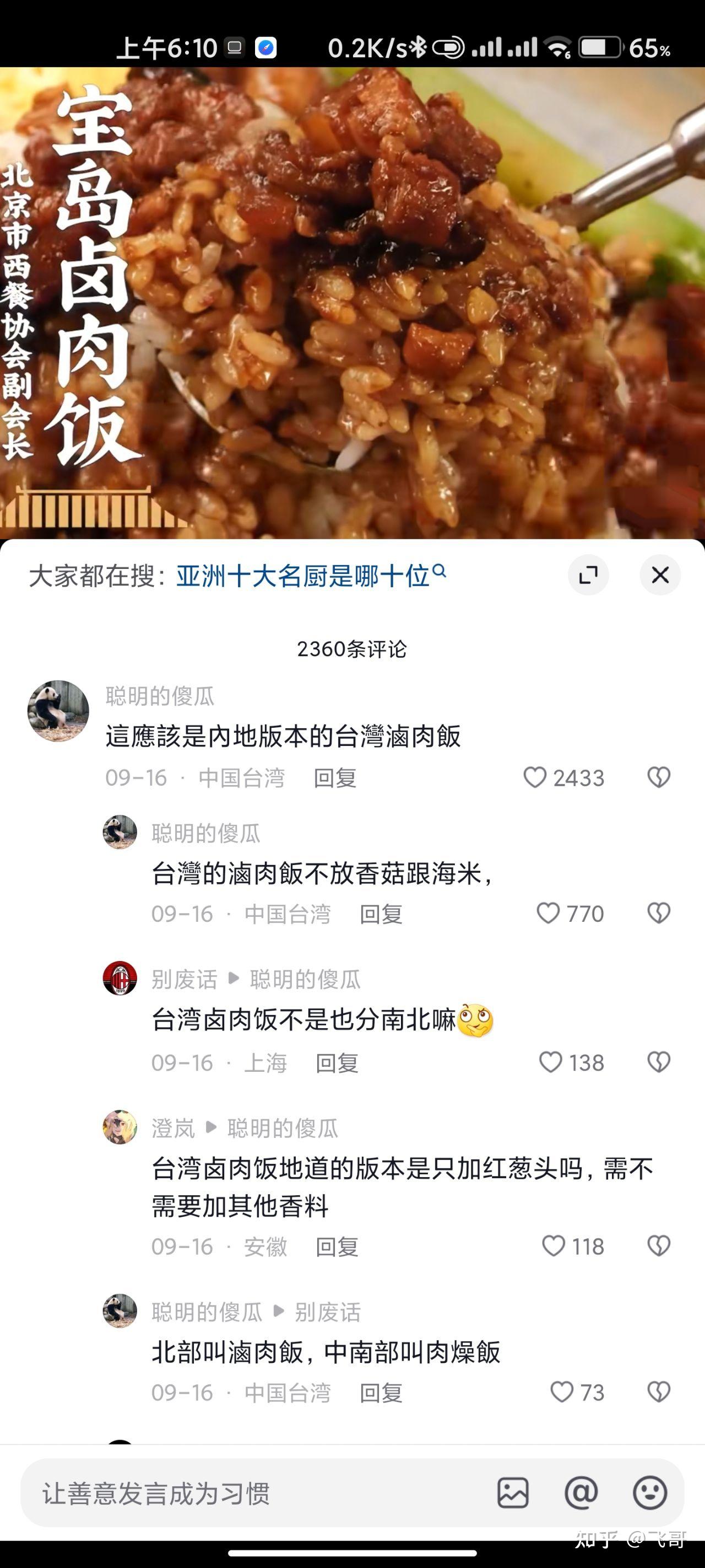 老饭骨做的饭真的好吃吗 ? - 知乎
