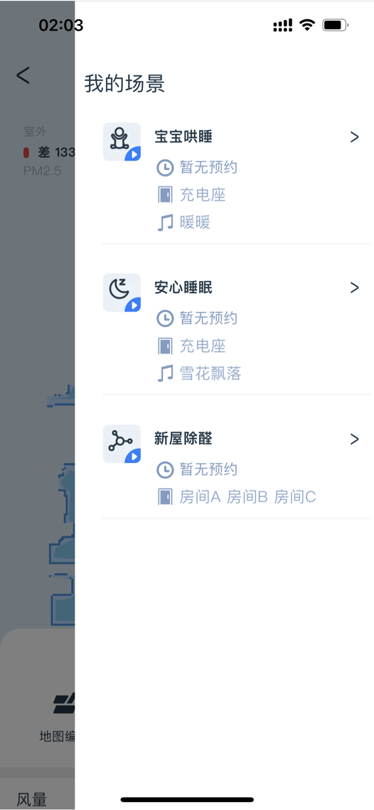 入住新家的“环境测评师”——科沃斯空气净化机器人实测体验