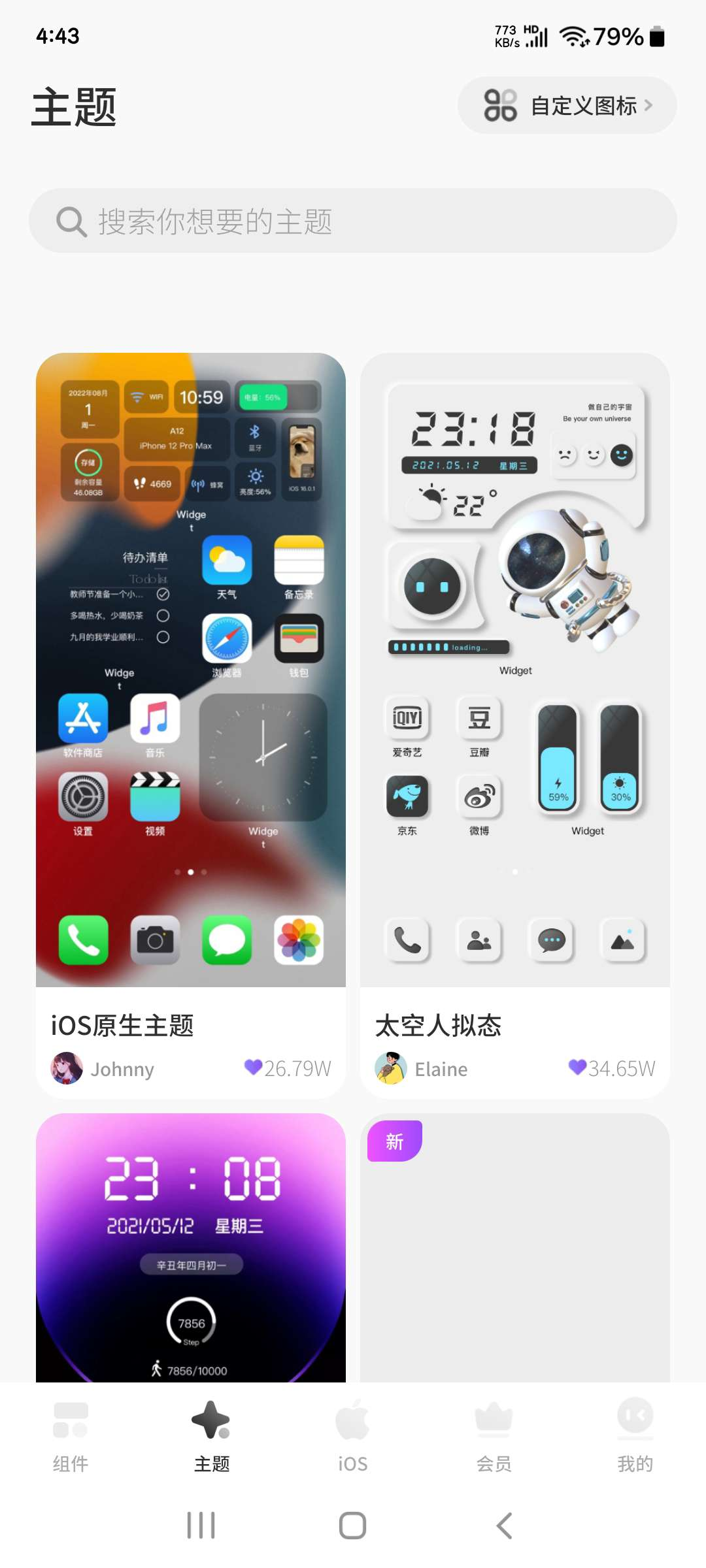 图片[3]-灵动岛组件9.9.90解锁版1000+主题组件壁纸等-手机软件俊享空间-软件工具-俊享空间 | 一站式免费资源社区 - 海量软件 / 源码 / 项目 / 壁纸 / 游戏等免费获取