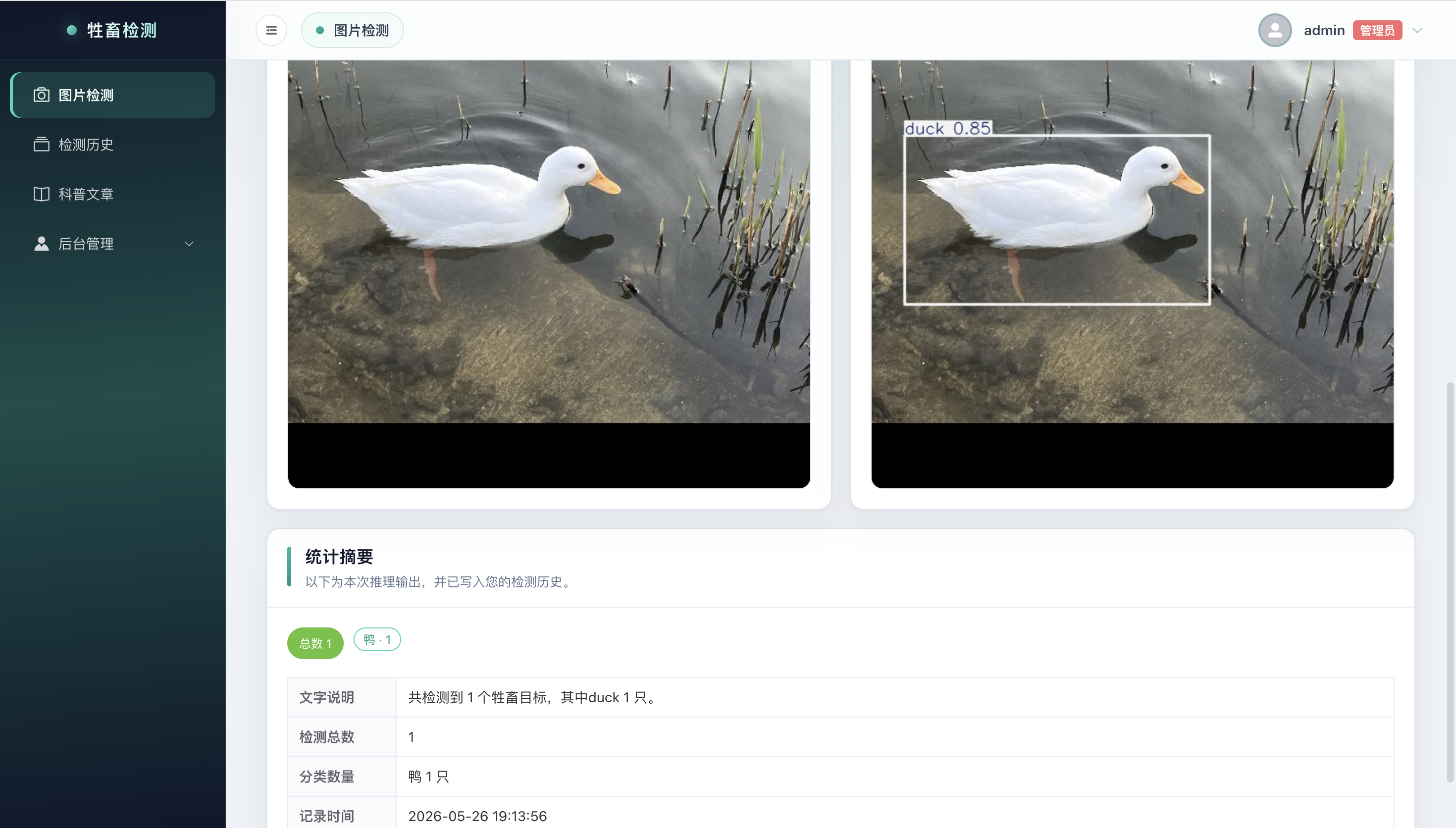 lo-fi python | page 2 Images High Quality Grahic 基于YOLO的牲畜检测与计数系统~Python+深度学习+YOLOV8算法+人工智能+目标检测+图像识别 - 知乎