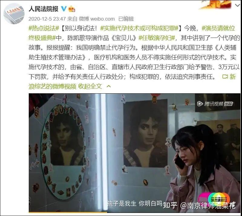法律对代孕究竟如何界定? - 知乎