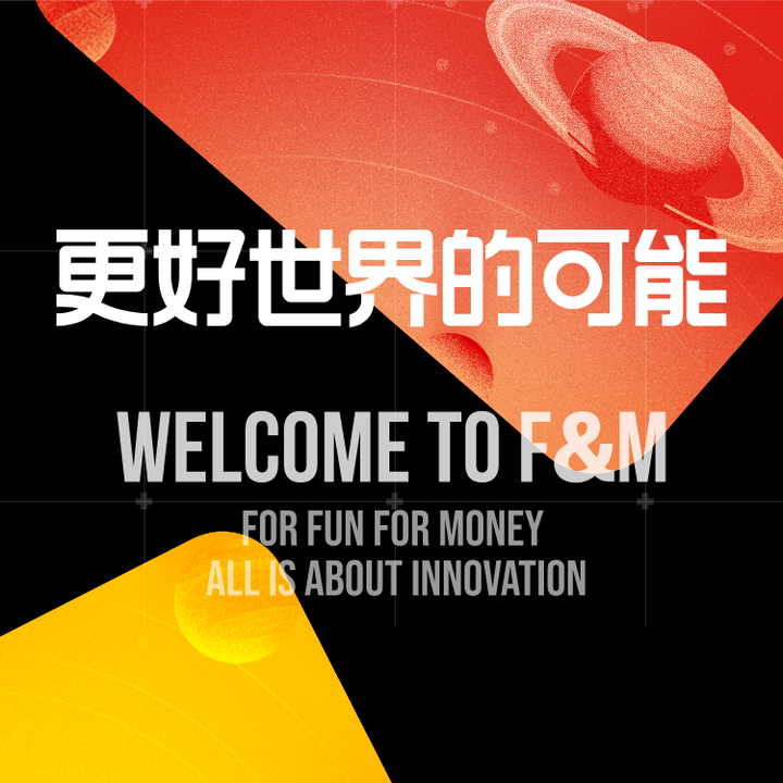 一场寻欢找钱的大趴体 - 知乎