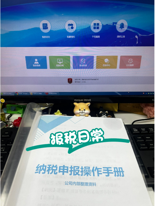 2023年新版电子税务局纳税申报实操手册,含各个税费的申报流程 - 知乎