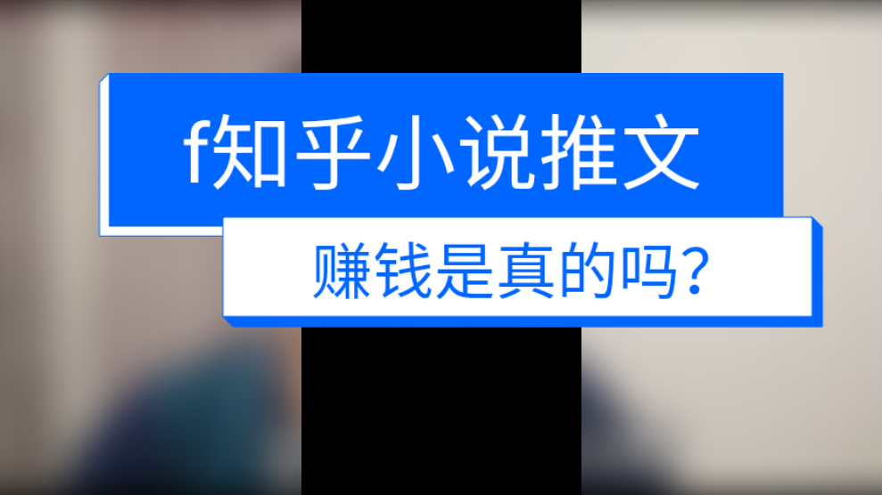 抖音接码赚钱是真的吗安全吗知乎文章的简单介绍 抖音接码赚钱是真的吗安全吗知乎文章的简单介绍