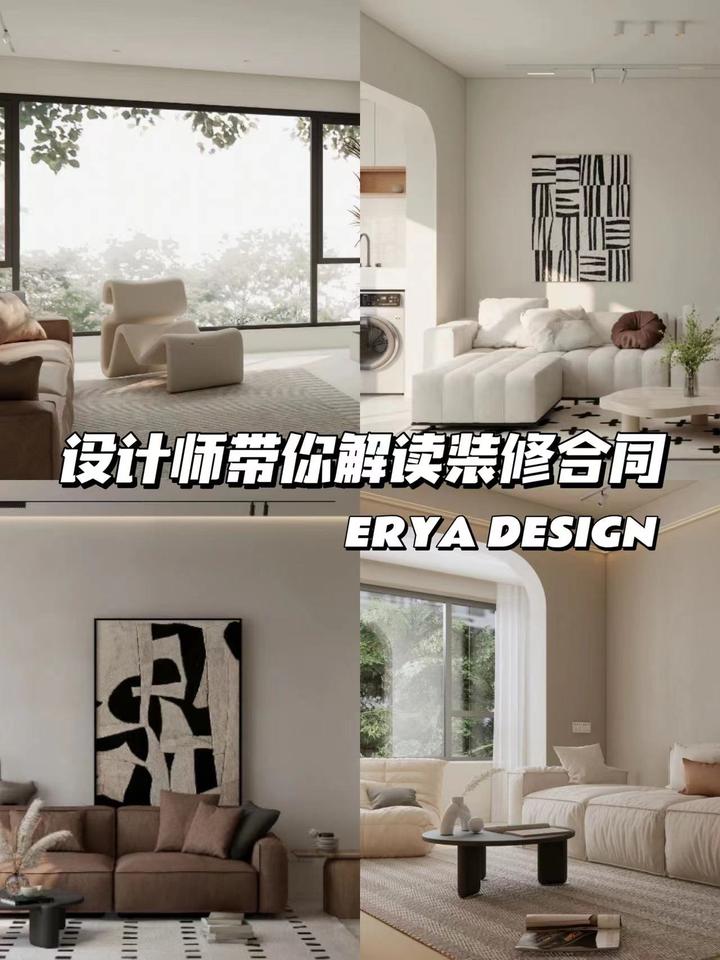 装修干货 | 设计师带你解读装修合同🧾 - 知乎