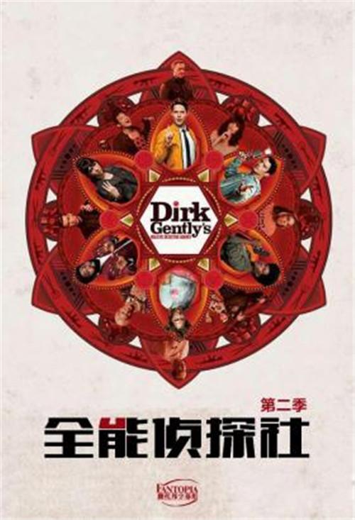 美剧全能侦探社dirkgentlysholisticdetectiveagency全集第1季第1集