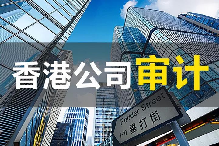 香港公司的税种以及审计报税常见问题 - 知乎