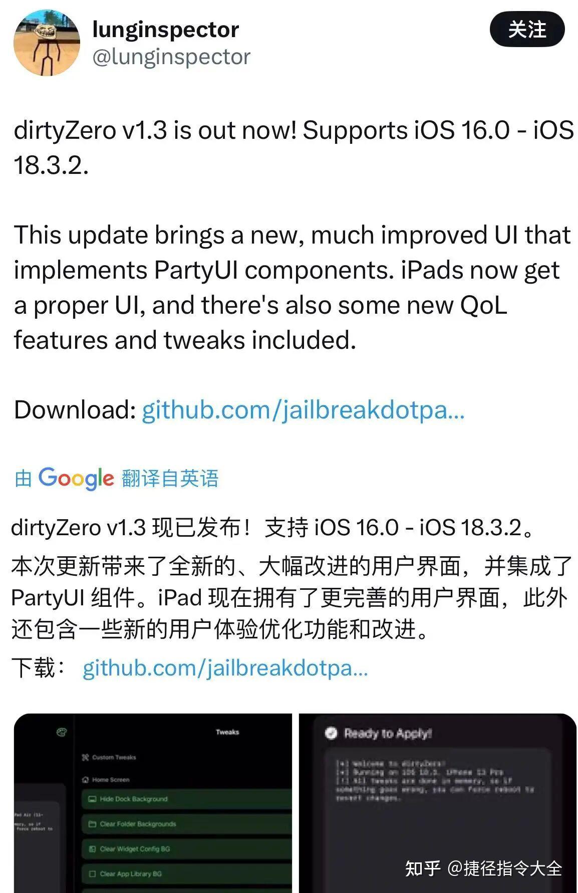 DirtyZero更新,dock栏透明、隐藏小白条等等功能